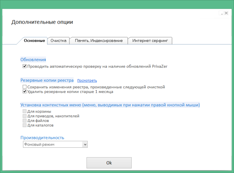 PrivaZer 4.0.75 instal the new version for windows