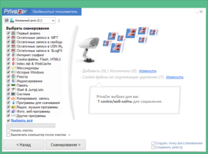 PrivaZer 4.0.75 instal the new version for android