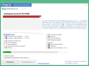 PrivaZer 4.0.75 for android instal PrivaZer 4.0.75 for android instal