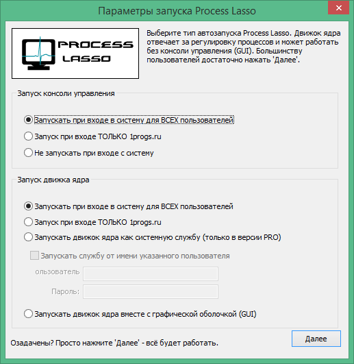 код активации process lasso pro. Process Lasso Pro %D0%B0%D0%BA%D1%82%D0%B8%D0%B2%D0%B0%D1%86%D0%B8%D1%8F. код активации process lasso pro фото. код активации process lasso pro-Process Lasso Pro %D0%B0%D0%BA%D1%82%D0%B8%D0%B2%D0%B0%D1%86%D0%B8%D1%8F. картинка код активации process lasso pro. картинка Process Lasso Pro %D0%B0%D0%BA%D1%82%D0%B8%D0%B2%D0%B0%D1%86%D0%B8%D1%8F. Process Lasso Pro – это утилита которая предназначена для управления процессами, запущенными в операционной системе. Приложение следит за тем насколько программы нагружают центральный процессор и при необходимости перераспределяет приоритеты, что в свою очередь позволяет избежать зависаний системы. При обнаружении запросов к процессору, которые могут перегрузить систему, Process Lasso уменьшает приоритет этих процессов, что ведет к более надежной и стабильной работе компьютера. Так же программа успешно справляется с не завершаемыми процессами, освобождая, тем самым необходимые ресурсы.