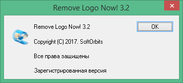 Remove Logo Now ключ