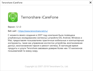 Tenorshare iCareFone 8.8.0.27 for ipod instal