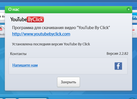 YouTube By Click Premium скачать с ключом