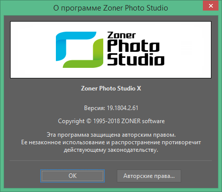 download zoner photo studio x pro 19