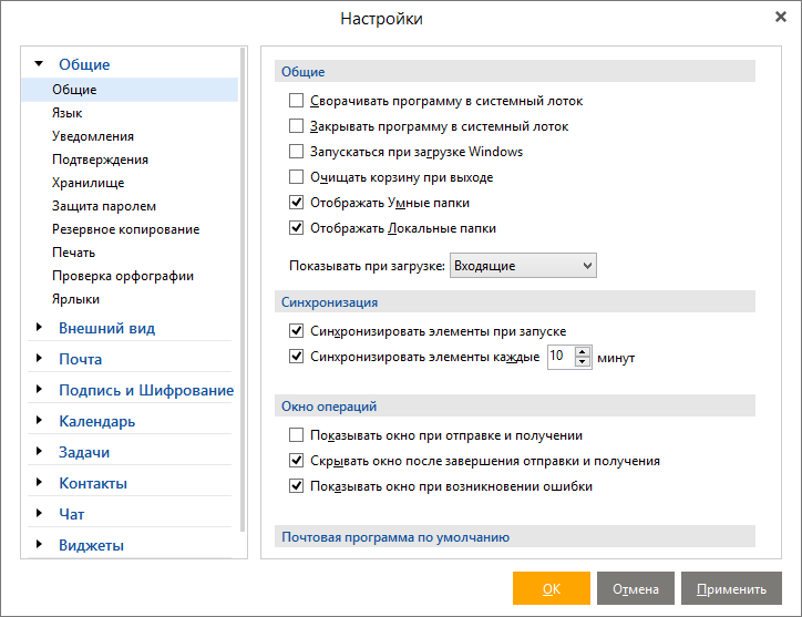 Экспортировать программу. Ems программа. Em client есть ли русский язык. Программа ЕМС для чего.