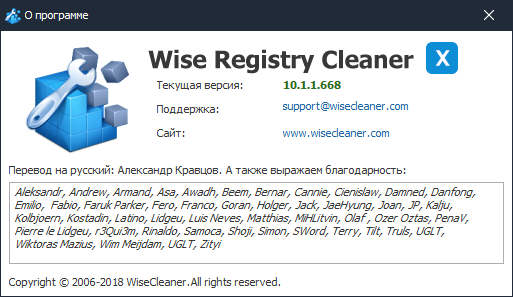 wise registry cleaner pro ключ активации лицензионный