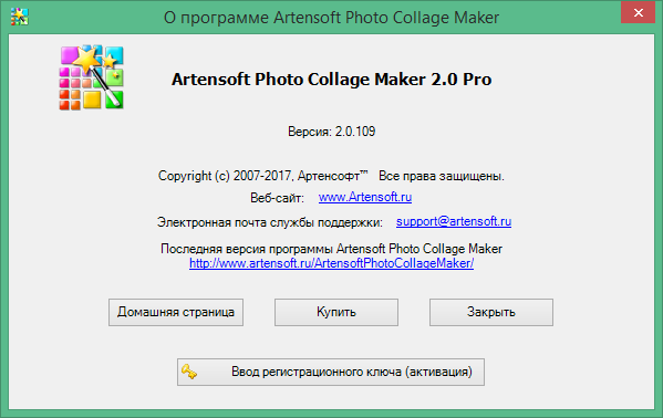 Photo Collage Maker Pro скачать с ключом