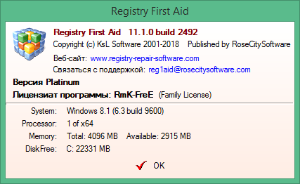 Registry First Aid Platinum скачать с ключом