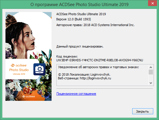 ACDSee Photo Studio Ultimate 2019 на русском