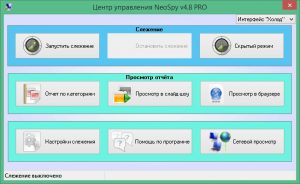 Программы шпионы для компьютера neospy