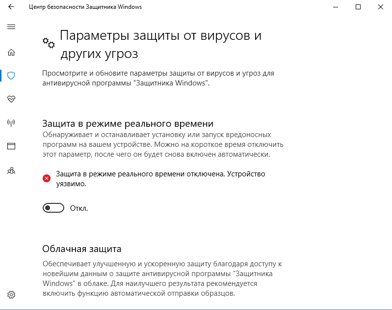 Автоматическая отправка образцов этим параметром управляет ваш администратор