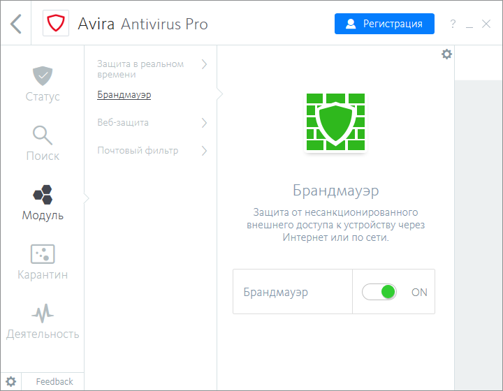 avira antivirus pro код активации 2020. картинка avira antivirus pro код активации 2020. avira antivirus pro код активации 2020 фото. avira antivirus pro код активации 2020 видео. avira antivirus pro код активации 2020 смотреть картинку онлайн. смотреть картинку avira antivirus pro код активации 2020.