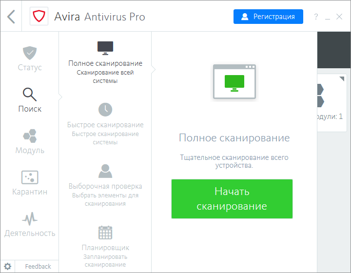 avira antivirus pro код активации 2020. картинка avira antivirus pro код активации 2020. avira antivirus pro код активации 2020 фото. avira antivirus pro код активации 2020 видео. avira antivirus pro код активации 2020 смотреть картинку онлайн. смотреть картинку avira antivirus pro код активации 2020.