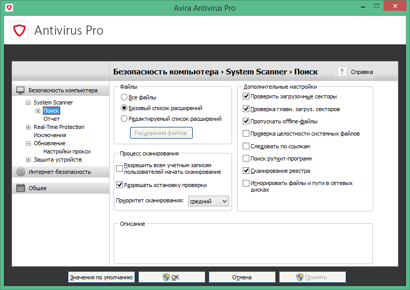 avira antivirus pro код активации 2020. картинка avira antivirus pro код активации 2020. avira antivirus pro код активации 2020 фото. avira antivirus pro код активации 2020 видео. avira antivirus pro код активации 2020 смотреть картинку онлайн. смотреть картинку avira antivirus pro код активации 2020.