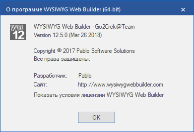 WYSIWYG Web Builder активация