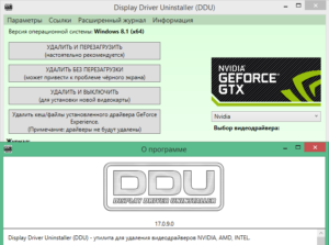 display driver uninstaller download version 18.0.0.4