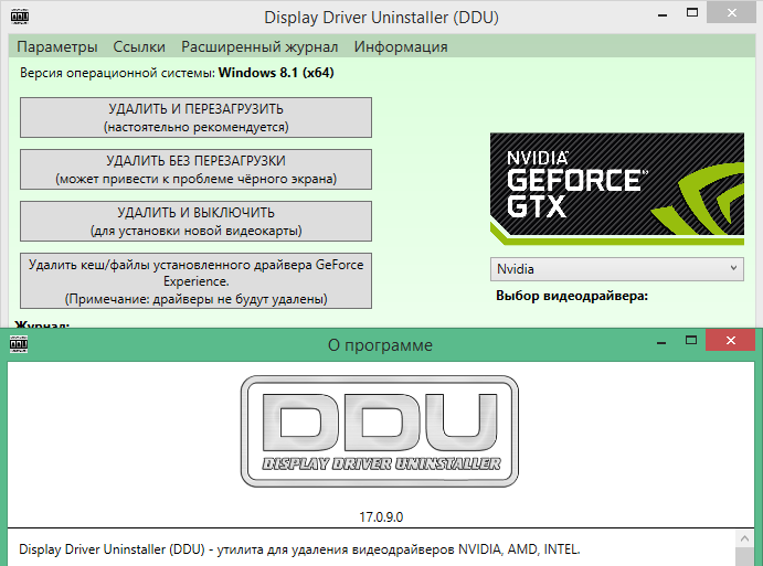 Display Driver Uninstaller 17.0.9.0