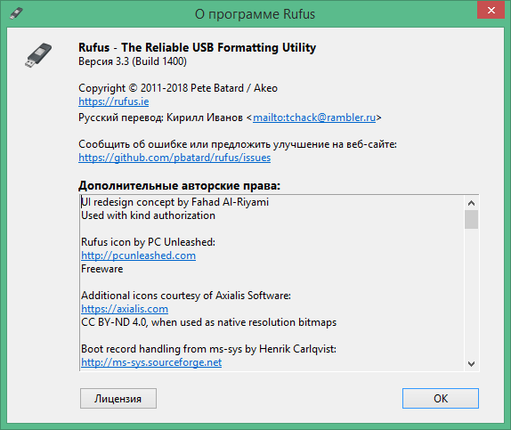 Руфус на русском языке. Rufus - the reliable USB formatting Utility. Установочная флешка Windows 11 Rufus. Rufus Windows 7. Аналог Rufus.