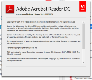 Программе adobe acrobat reader dc не удалось открыть т к формат файла не поддерживается