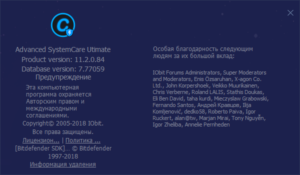 iobit advanced systemcare ultimate 15 pro license key iobit advanced systemcare ultimate 15 pro license key