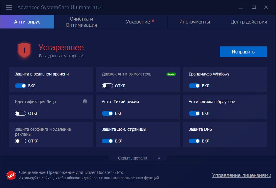 advanced systemcare ultimate download advanced systemcare ultimate download