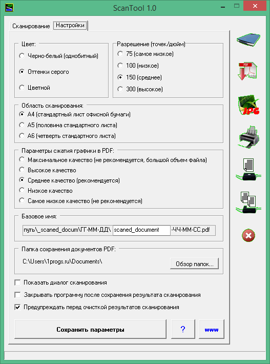 Сканирование папки. Программа сканировать документ с принтера. Программа для сканирования документов для всех сканеров. Лучшие программы для сканирования документов на компьютер. Программы для сканер Скантул.