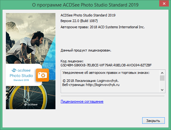 ACDSee Photo Studio Standard 2019 скачать