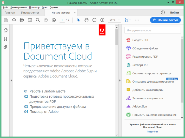 Adobe acrobat перенос лицензии