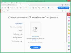 Как установить ключ эцп с флешки на adobe acrobat pro