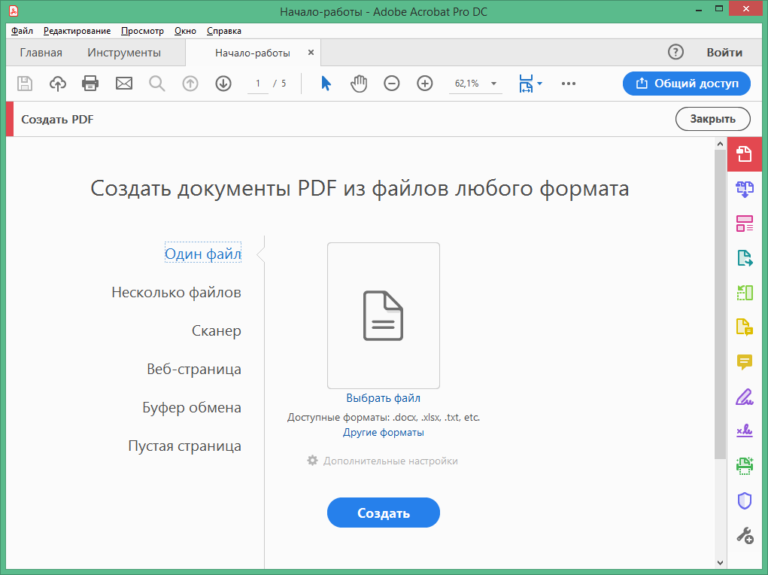 Как посмотреть серийный номер adobe acrobat pro dc