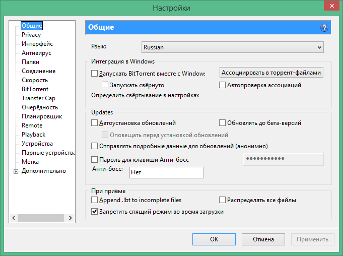 BitTorrent Pro русская версия