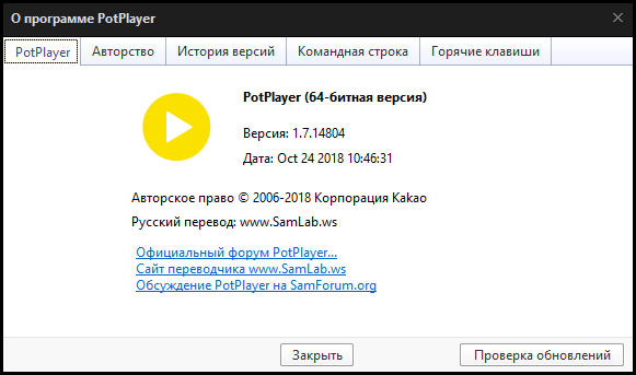 Daum PotPlayer русская версия Portable