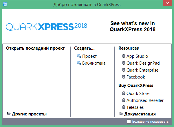 Реферат На Тему Quarkxpress