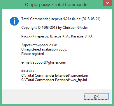 Total Commander бесплатная русская версия