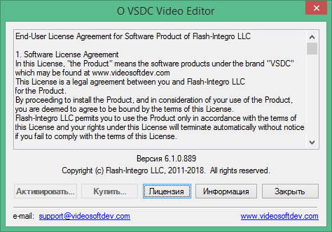 VSDC Video Editor Pro лицензионный ключ активации