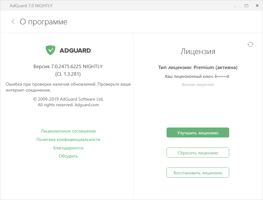 adguard скачать бесплатно с вечным ключом