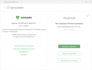 Adguard и касперский совместимость