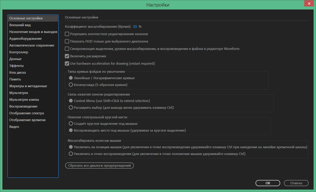 Плагин bco cryptographic plugin. Adobe Audition 2023. Adobe Audition устройство синхронизации в настройках аудиооборудование. Эффекты в адоб аудишн.