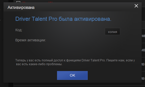 driver talent скачать бесплатно на русском