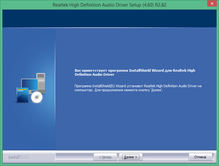 realtek high definition audio driver slowing down