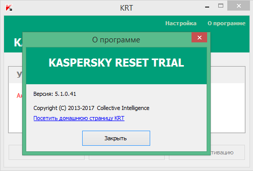 kaspersky reset trial 5.1.0.42
