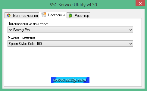 SSC Service Utility на русском