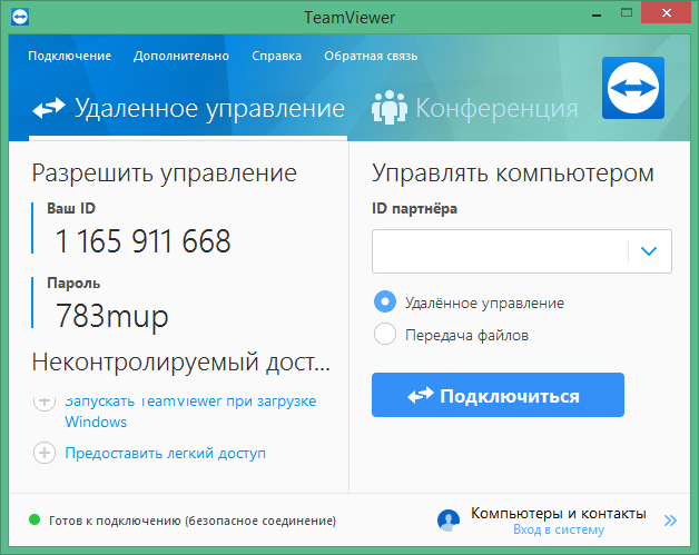 TeamViewer 15.6.7.0 На Русском Скачать Бесплатно
