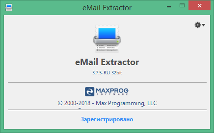 email extractor скачать бесплатно c ключом