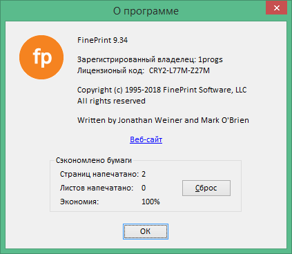 1 progs. Лицензионный ключ для FINEPRINT. Имя и код для FINEPRINT. FINEPRINT 10.44. FINEPRINT установить.