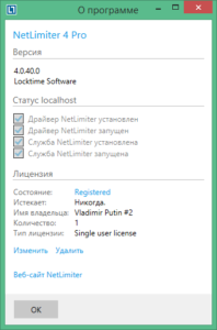 Как удалить netlimiter 4 с компьютера