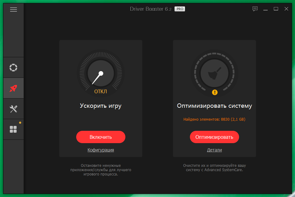 ключ IObit Driver Booster Pro