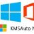 KMSAuto Net 1.5.4 2018
