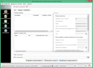 mkvtoolnix gui v9.1.0
