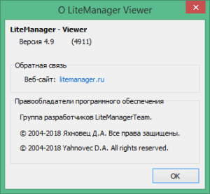 litemanager pro